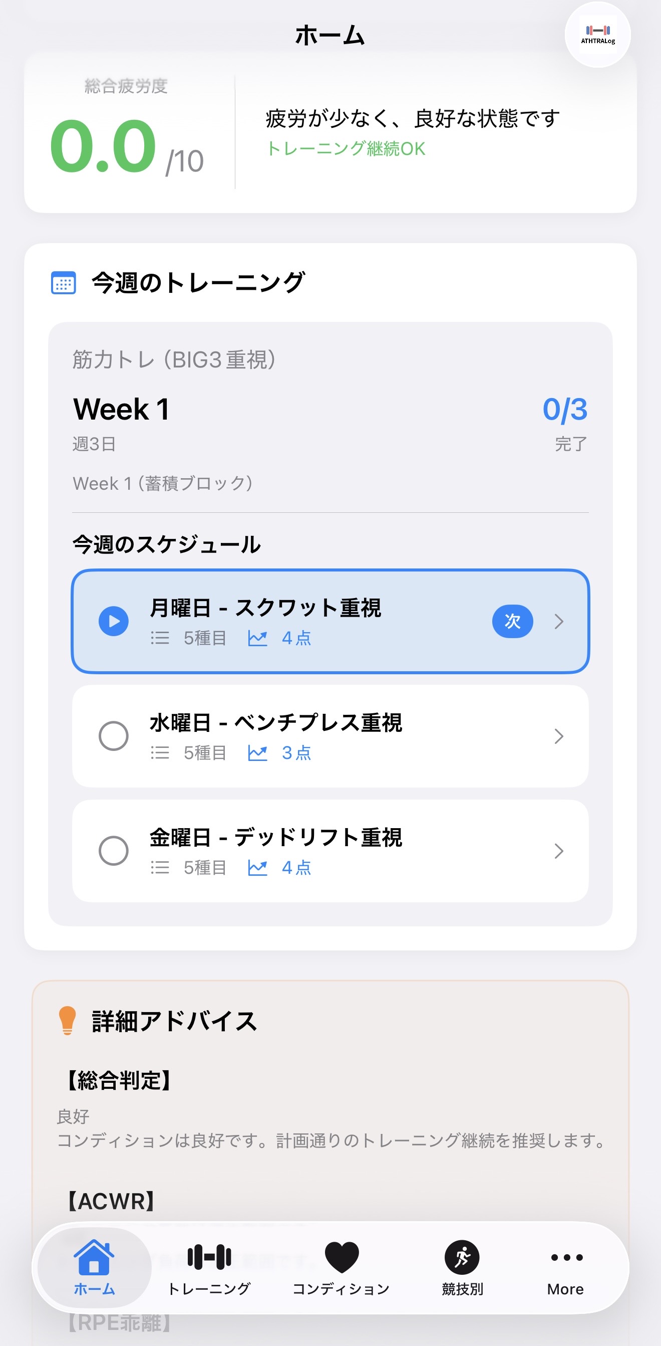 プログラムメニュー画面