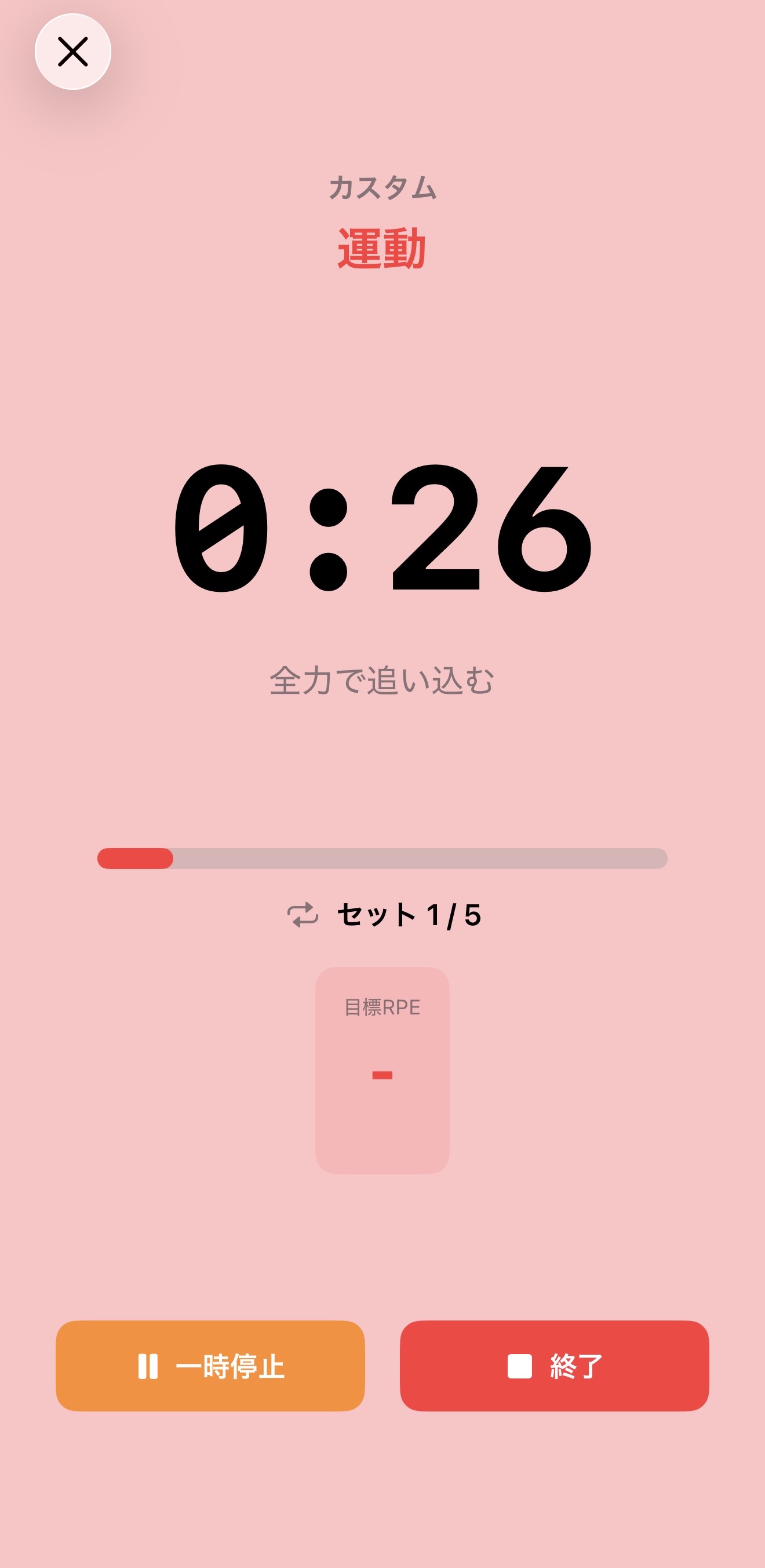 インターバルタイマー